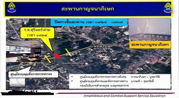 แจ้งปิดการจราจรบริเวณสะพานภูมิพล-สะพานกาญจนาภิเษก 20 ก.ค.นี้