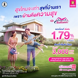 Banner ออมสิน 16 พ.ค. 69