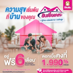 ออมสิน พ.ย.66