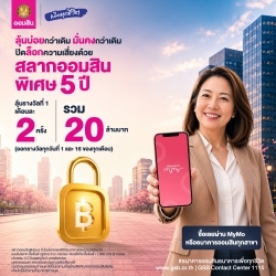 Banner ออมสิน 1 ก.ย. 69