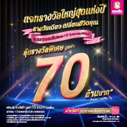 Banner ออมสิน เดือน พ.ค. - ก.ค. 68