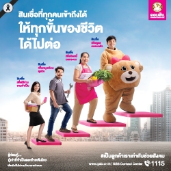 Banner ออมสิน 16 ม.ค. 69 เป็นต้นไป