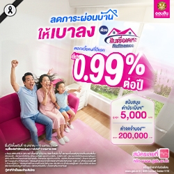 Banner ออมสิน 16 ก.พ. 2569