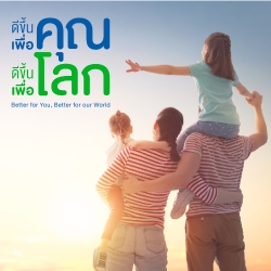 GC สร้างสรรค์เคมีภัณฑ์ และผลิตภัณฑ์ดีๆ ที่อยู่รอบตัว นวัตกรรมเคมีภัณฑ์ที่ ‘ยิ่งใกล้คุณยิ่งต้องดี’ ตอบทุกองศาการใช้ชีวิต