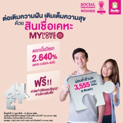 ออมสินมีนา66