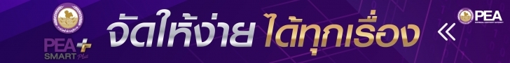 PEA Smart plus