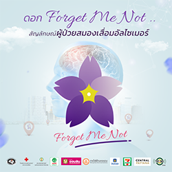 Forget Me Not