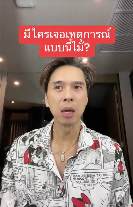 ดีเจเอกกี้ 
