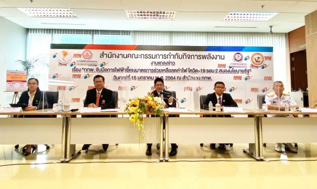 เช็ก 3 มาตรการ กฟน. ช่วยผู้ใช้ไฟฟ้าได้รับผลกระทบ \'โควิด-19\'