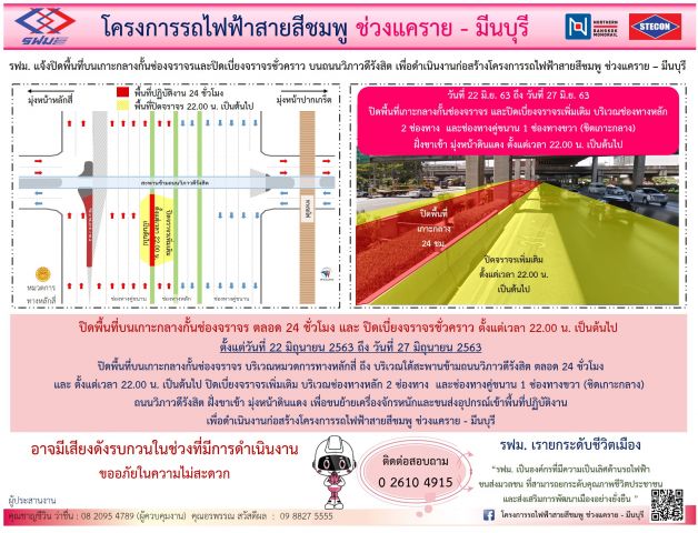 โทรศัพท์ มีเสียง เตือน ตลอด ชีพ