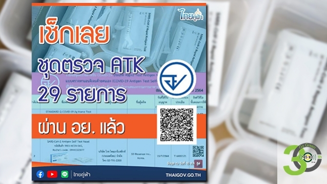 ตรวจ สอบ flash express france