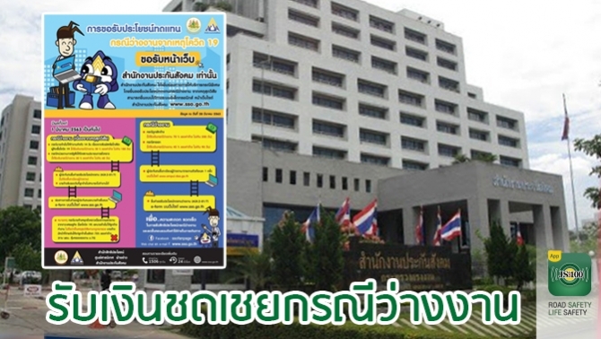 เว็บไซต์ประกันสังคม - à¹à¸ à¸à¸ª à¸à¸ à¸à¸£à¸°à¸ à¸à¸ª à¸à¸à¸¡ à¸ à¸à¸ à¸²à¸¢ à¹à¸ à¸à¸ªà¸°à¸à¸§à¸à¹à¸¥à¸°à¸£à¸§à¸à¹à¸£ à¸§à¸ à¸²à¸à¹à¸§ à¸à¹à¸à¸ à¹à¸¥à¸°à¹à¸¡à¸à¸²à¸¢à¹à¸­à¸à¸¯ _ เช็กสิทธิประกันสังคม ง่าย ๆบนแอพฯและเว็บไซต์ ทั้ง เช็ก.